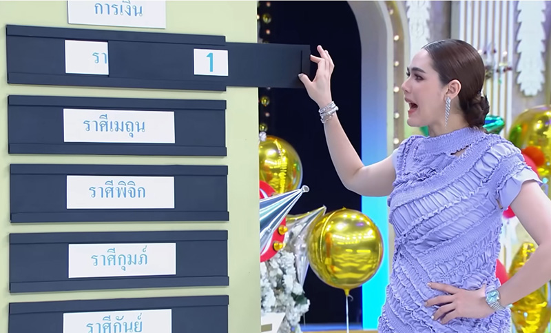 หมอช้าง ดูดวงราศีที่สุดแห่งปี 2566 