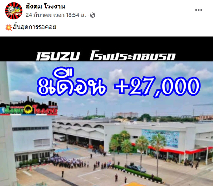 หนุ่ม-สาวโรงงานเฮ ! หลายที่แจกโบนัสอู้ฟู่ 