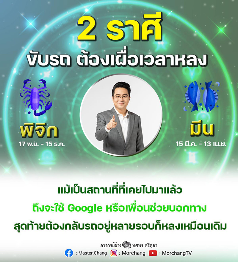 หมอช้าง