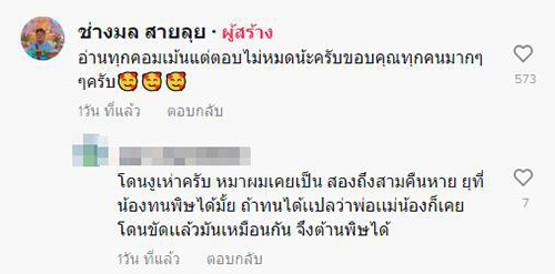 คอมเมนต์