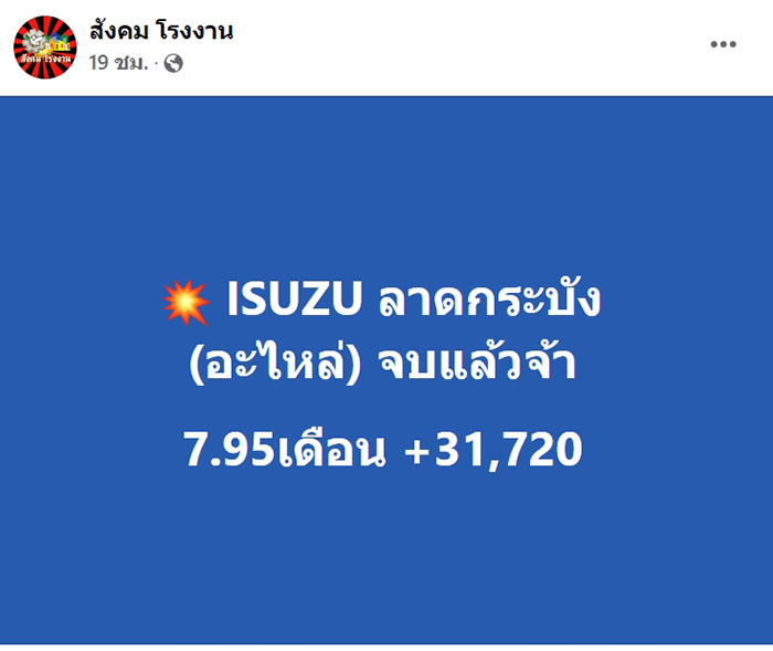 หนุ่ม-สาวโรงงานเฮ ! หลายที่แจกโบนัสอู้ฟู่ 