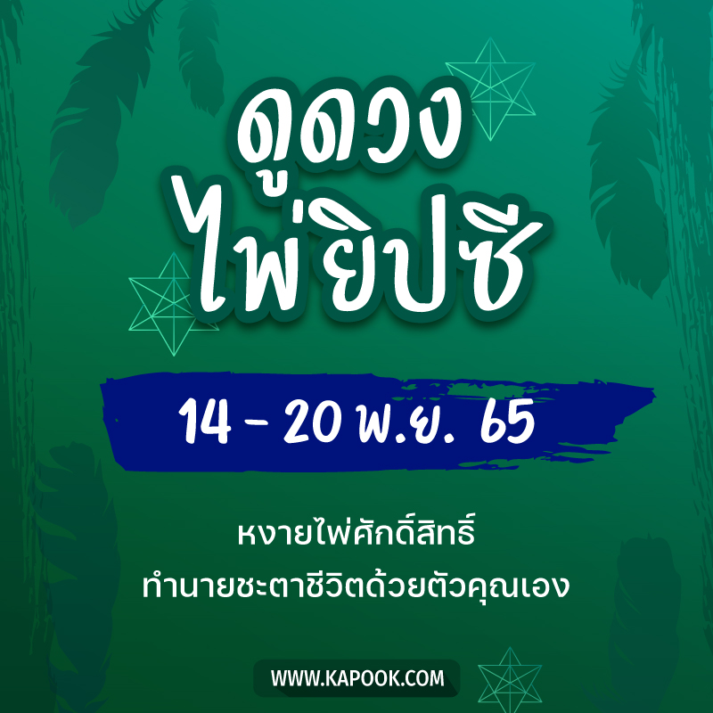 ดูดวงไพ่ยิปซี