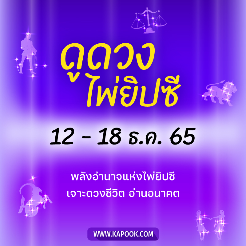 ดูดวงไพ่ยิปซี