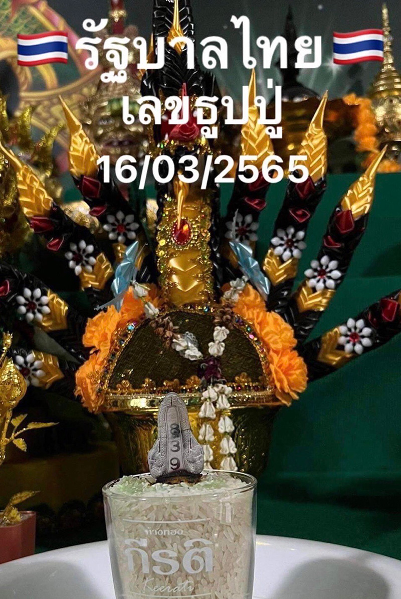 เลขเด็ดงวดนี้