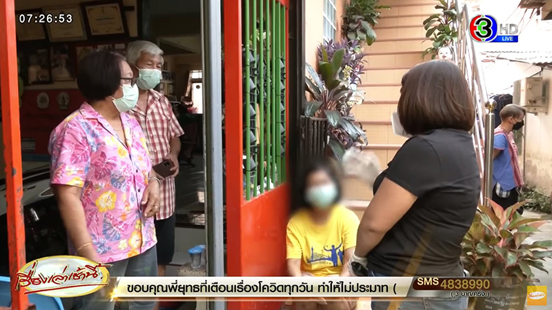 ตา 82 ป่วยติดเตียง ติดโควิด 19