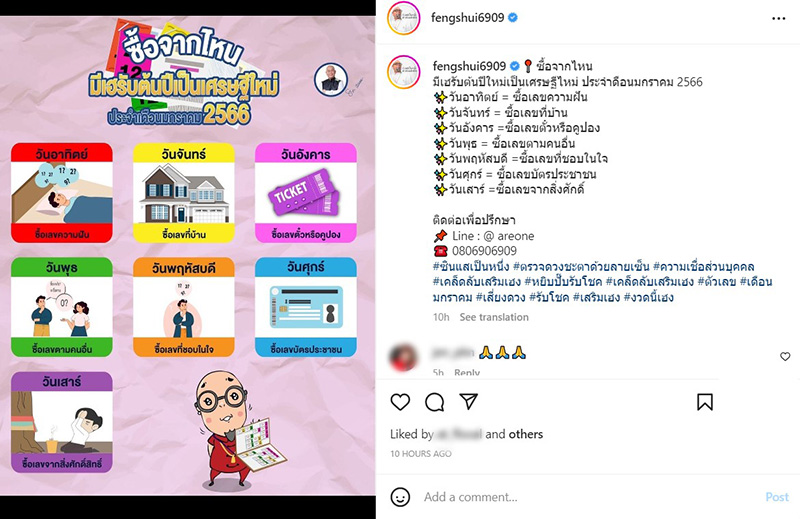 ซินแสเป็นหนึ่ง แนะเคล็ดเลือกเลขเด็ด 2566