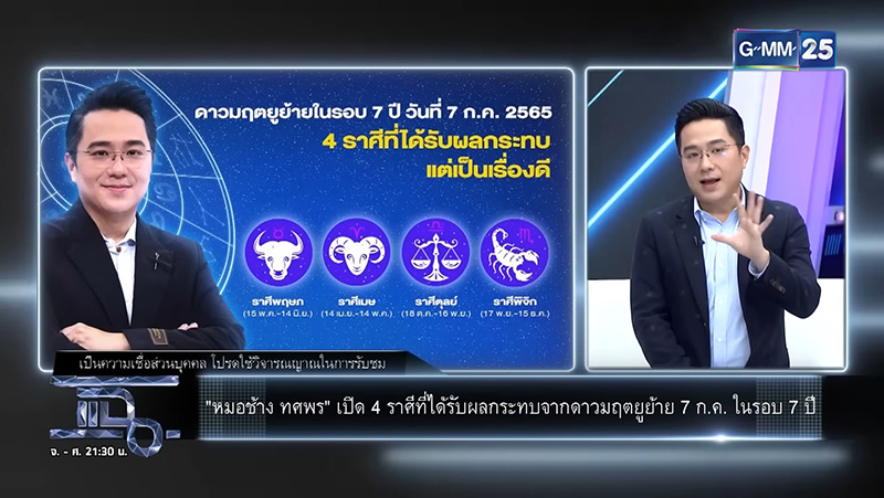 หมอช้าง 