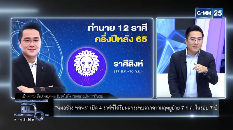 หมอช้าง 