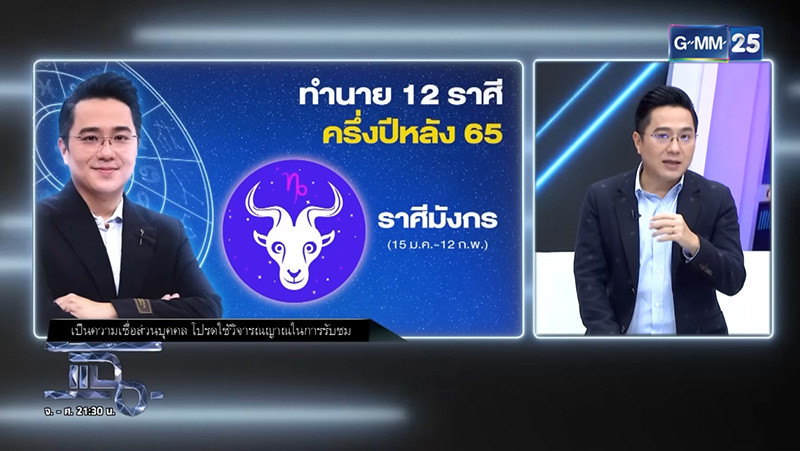 หมอช้าง 