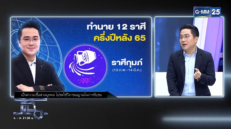 หมอช้าง 