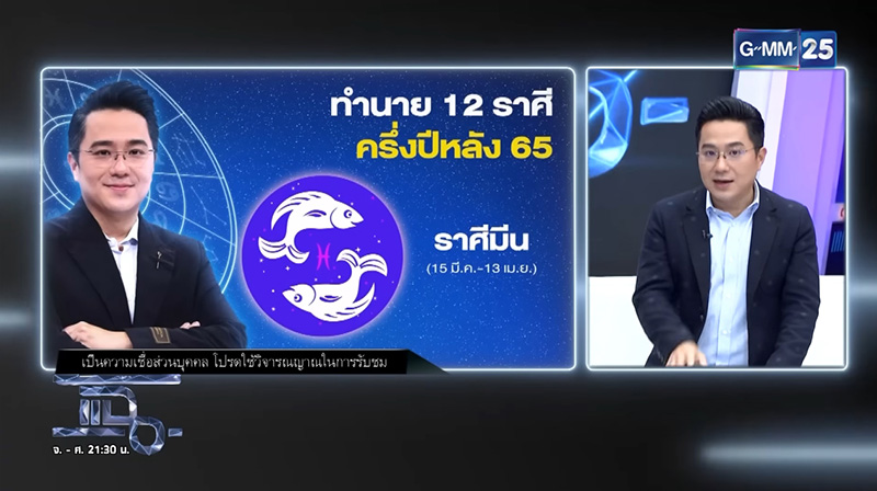 หมอช้าง 