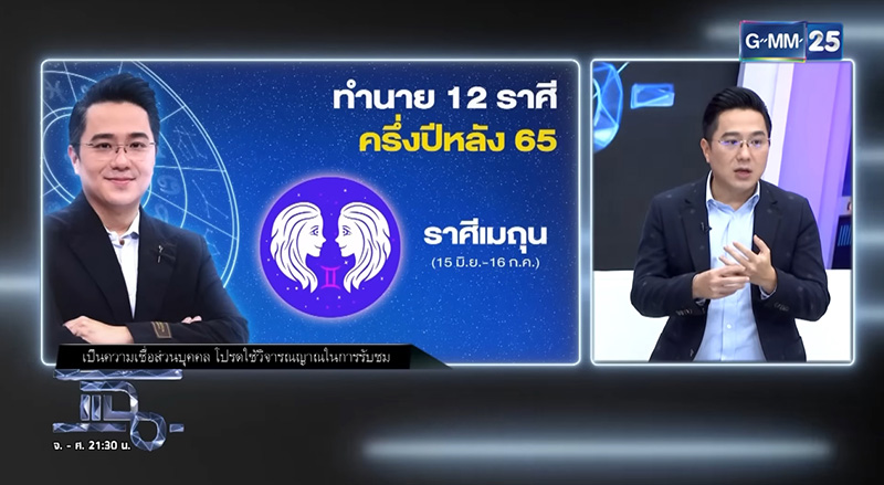 หมอช้าง 