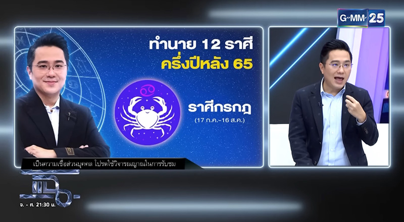 หมอช้าง 