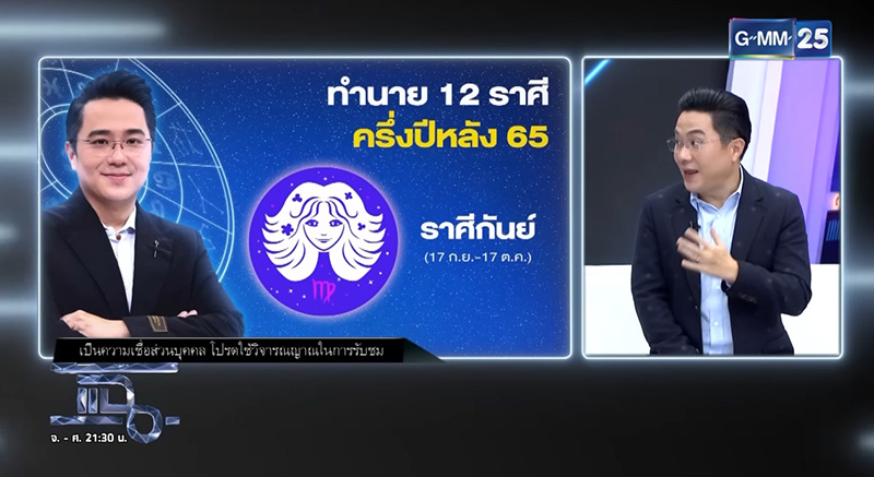 หมอช้าง 