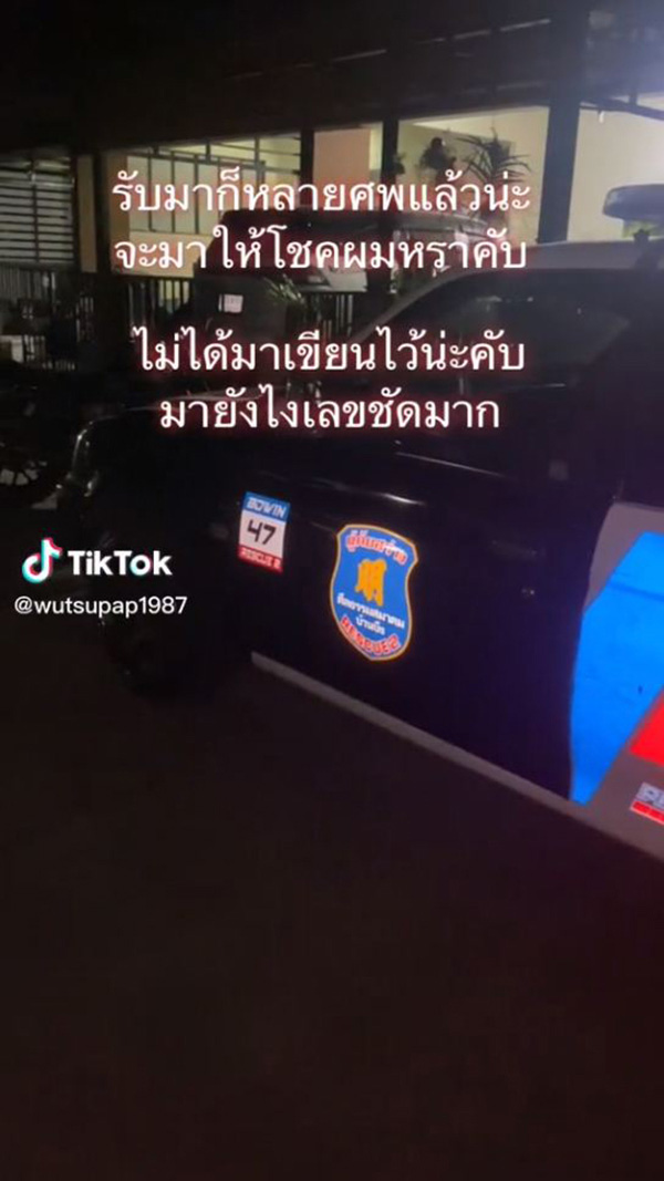 ไวรัล ศพให้เลขกู้ภัย ทำขนลุกซู่ทั้งคัน