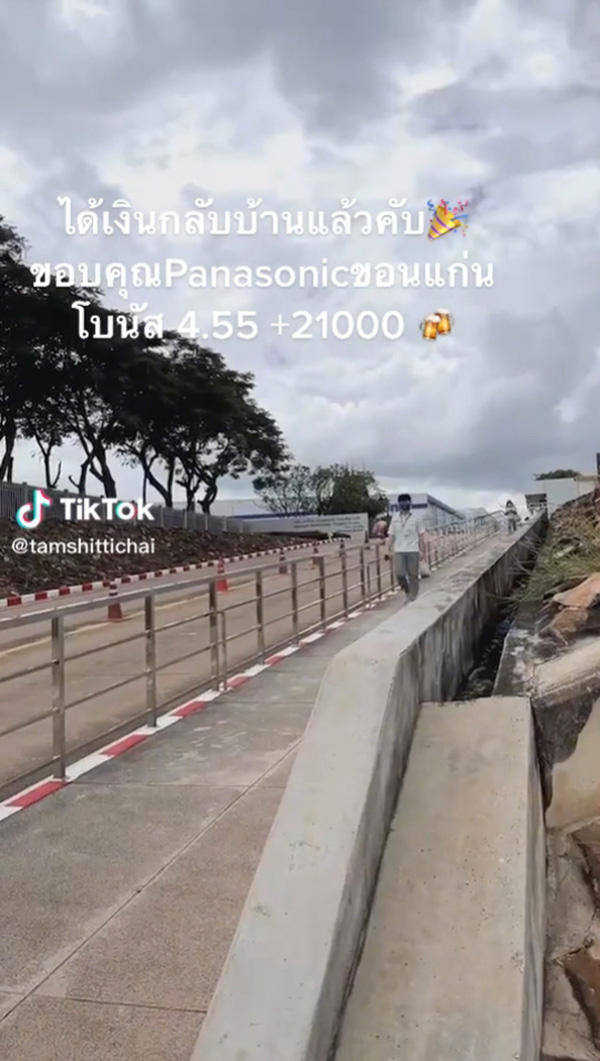 โรงงานดังเปย์จัดหนัก แจกโบนัส 4.55 เดือน 