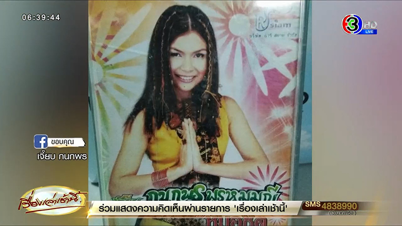 ตรวจหวย