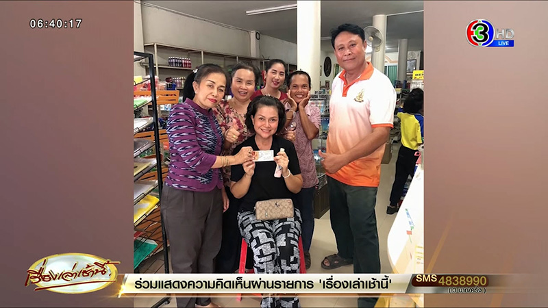 ตรวจหวย