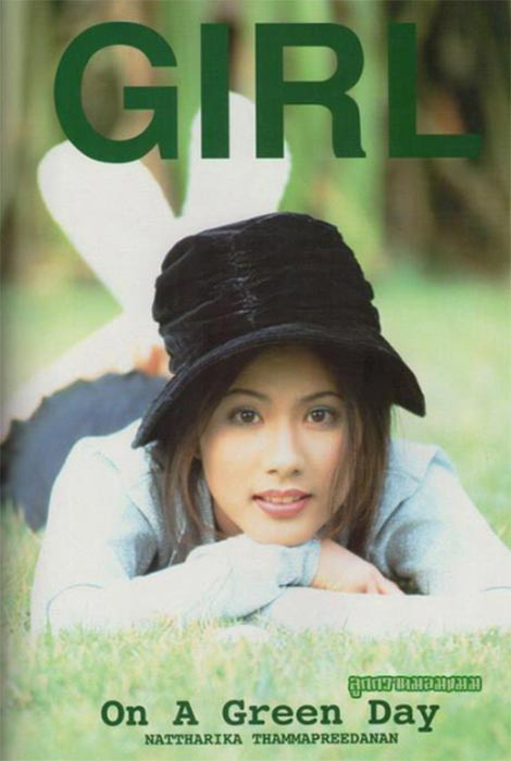 น้ำผึ้ง ณัฐริกา