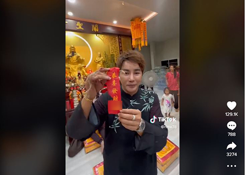 เลขหางประทัด ริว จิตสัมผัส เลขหางประทัด ริว จิตสัมผัส