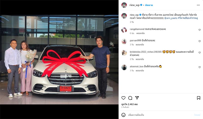 ริว จิตสัมผัส