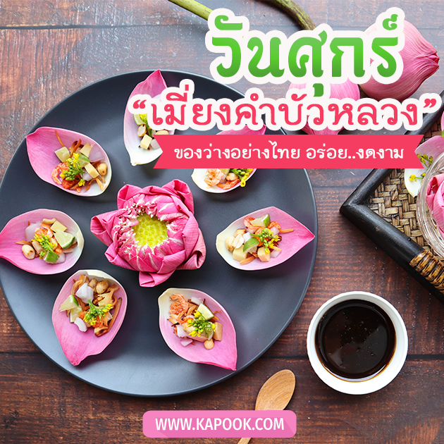 ดูดวงรายวัน