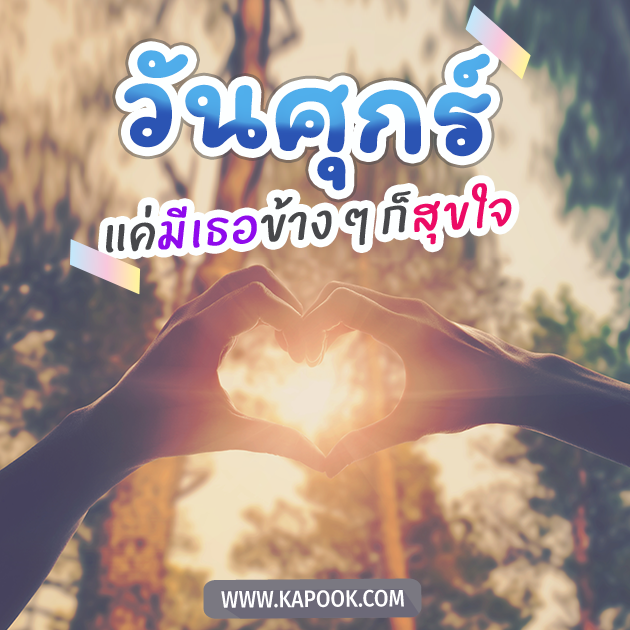 ดูดวงรายวัน