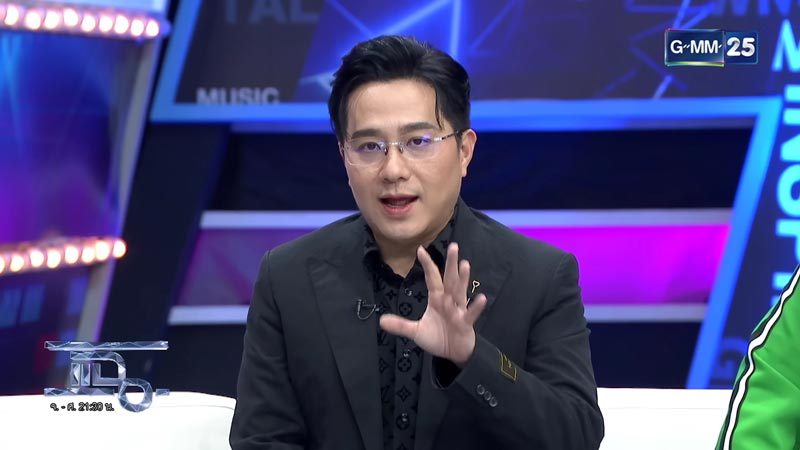 หมอช้าง ดูดวง 2567