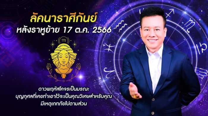 ราหูย้ายใหญ่