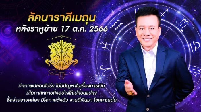 ราหูย้ายใหญ่