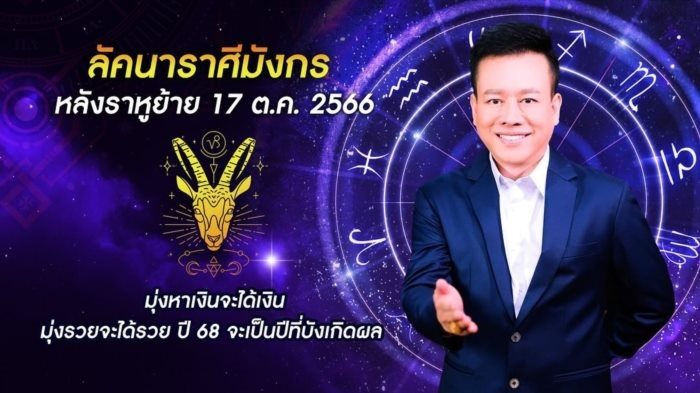 ราหูย้ายใหญ่