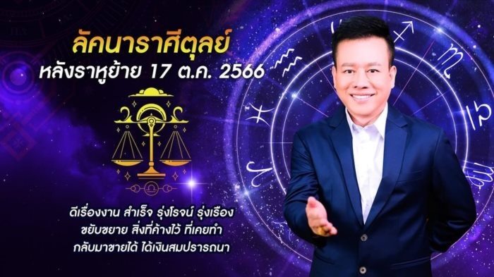 ราหูย้ายใหญ่