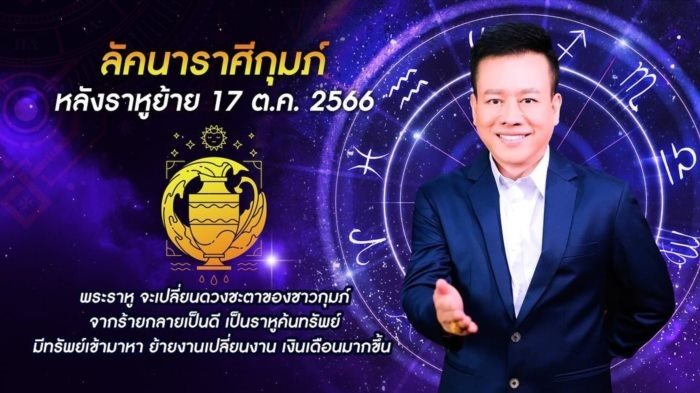 ราหูย้ายใหญ่