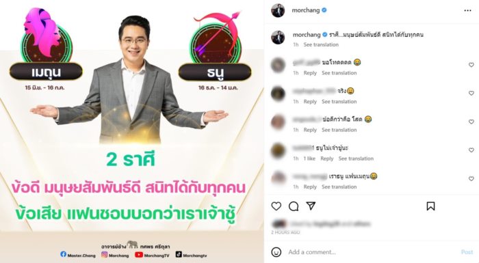 หมอช้าง ทศพร ศรีตุลา