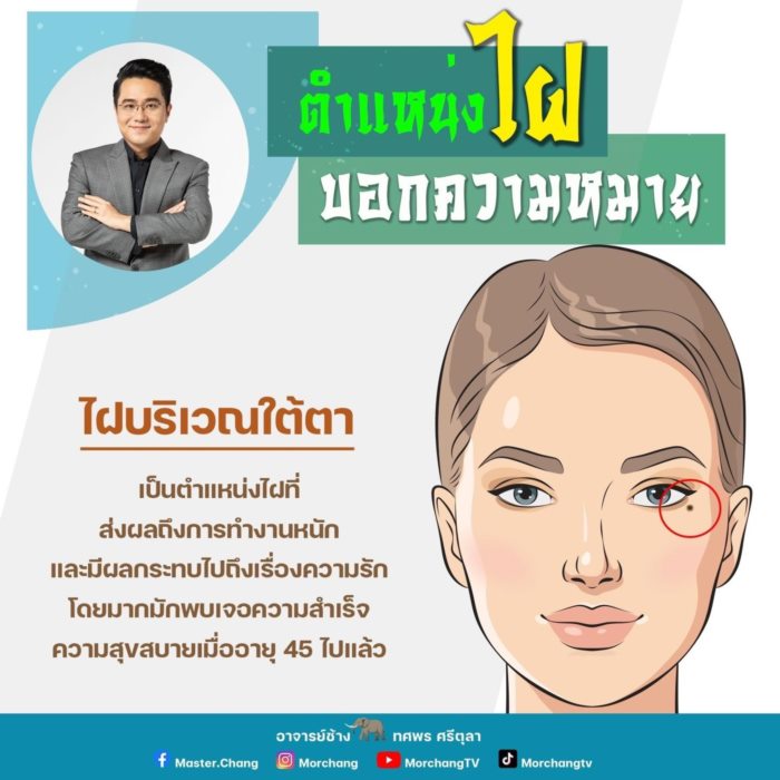 ไฝทำงานหนัก กว่าจะสบาย..