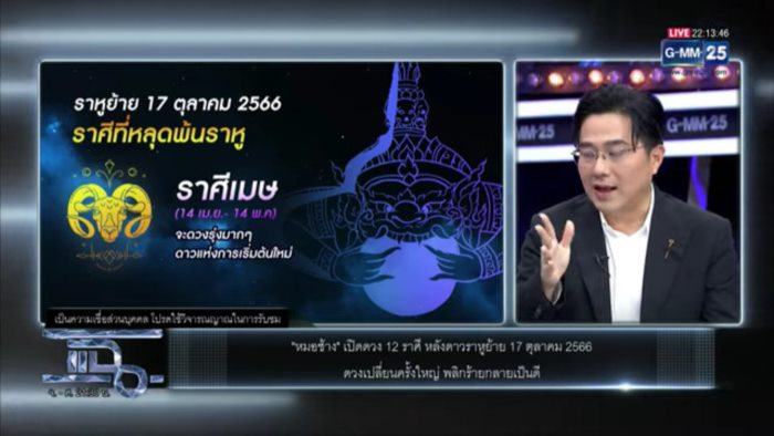 หมอช้าง ทศพร ศรีตุลา