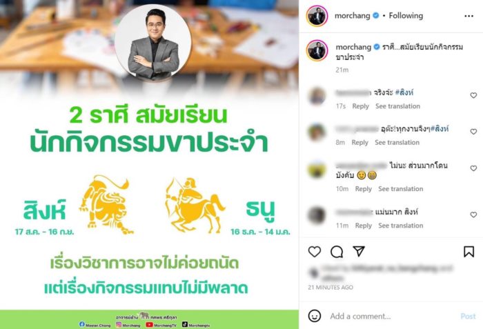  ราศี... เรียนไม่เน้น เน้นกิจกรรม !