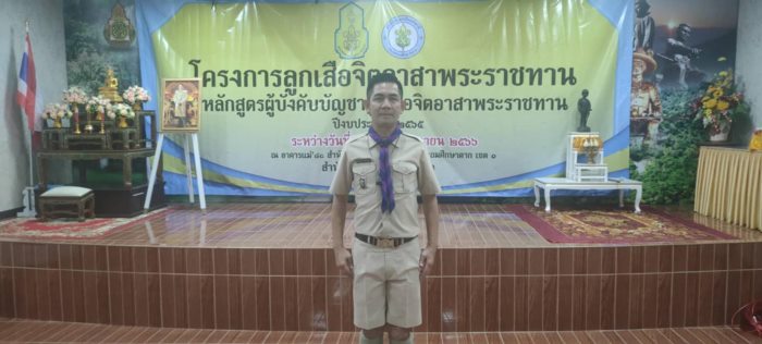 ลูกเสือ