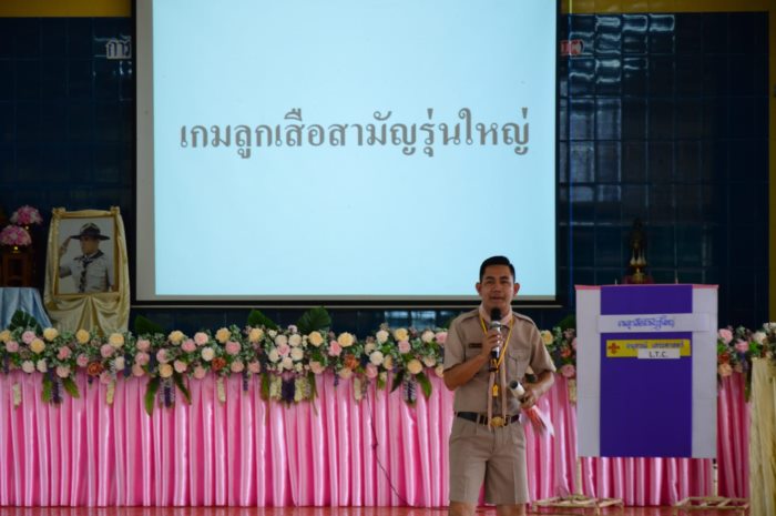 ลูกเสือ