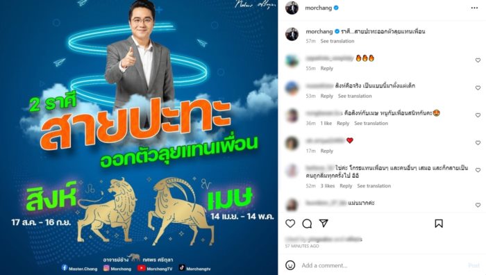  หมอช้าง ทศพร