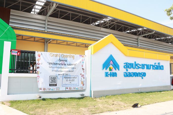 ภาพจาก เฟซบุ๊ก การเคหะแห่งชาติ