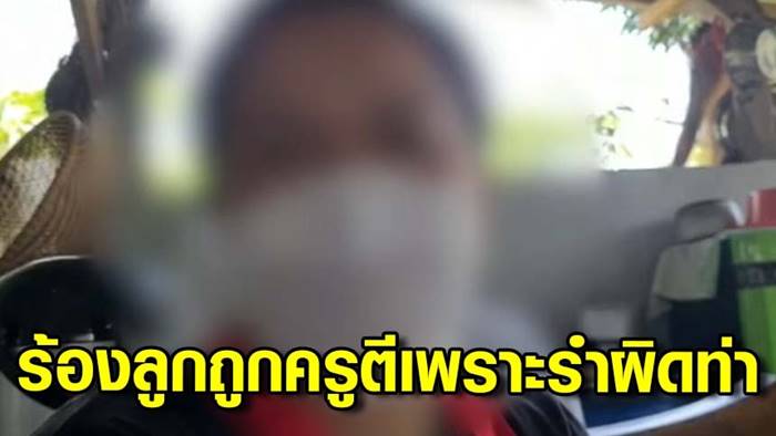 นักเรียนนาฏศิลป์