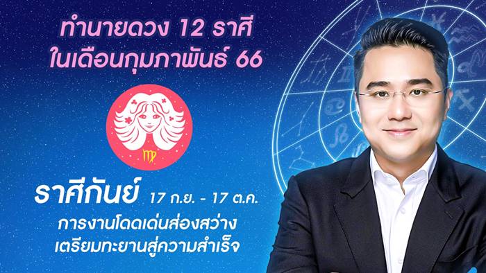 ดูดวงหมอช้าง