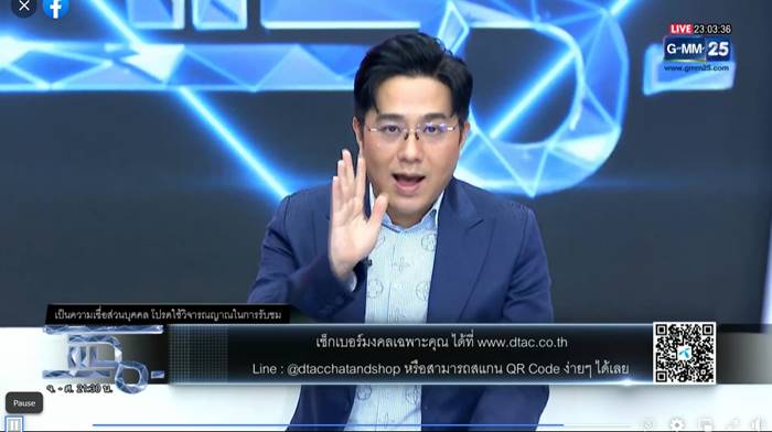 ดูดวงหมอช้าง