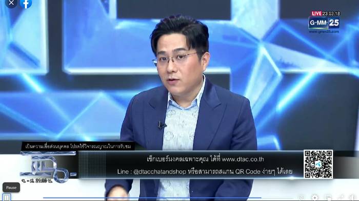 ดูดวงหมอช้าง