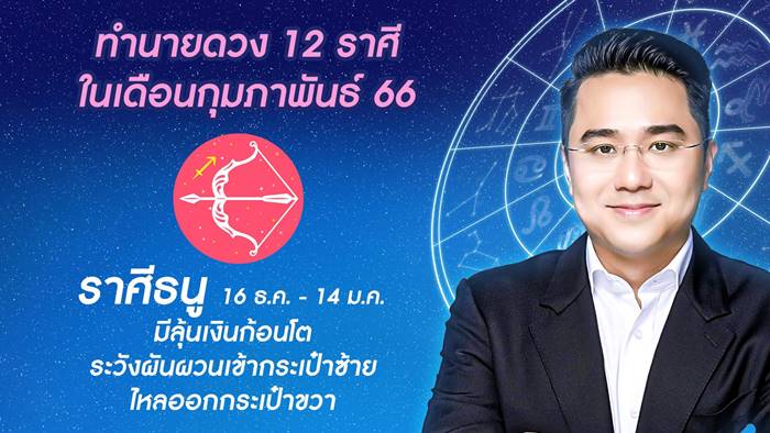 ดูดวงหมอช้าง