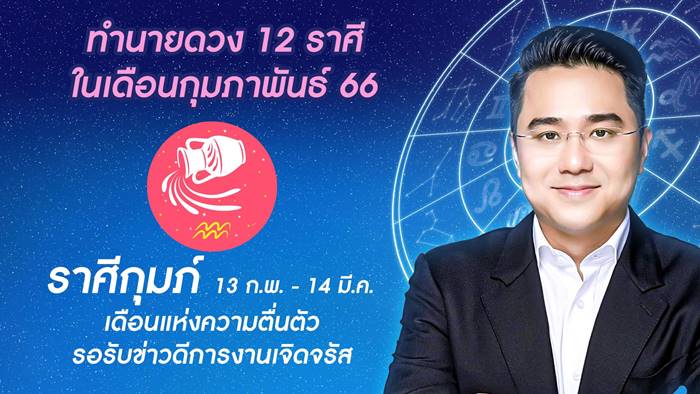 ดูดวงหมอช้าง