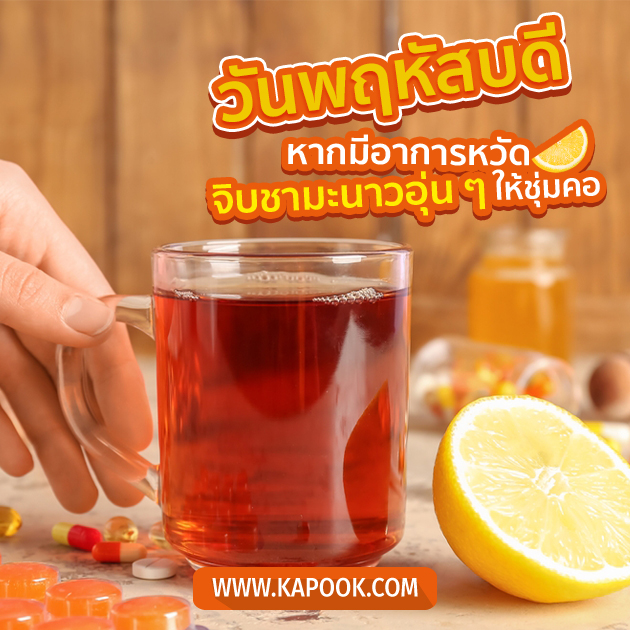 ดูดวงรายวัน วันที่ 26 มกราคม 2566
