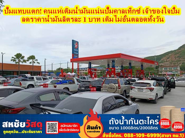 ราคาน้ำมัน