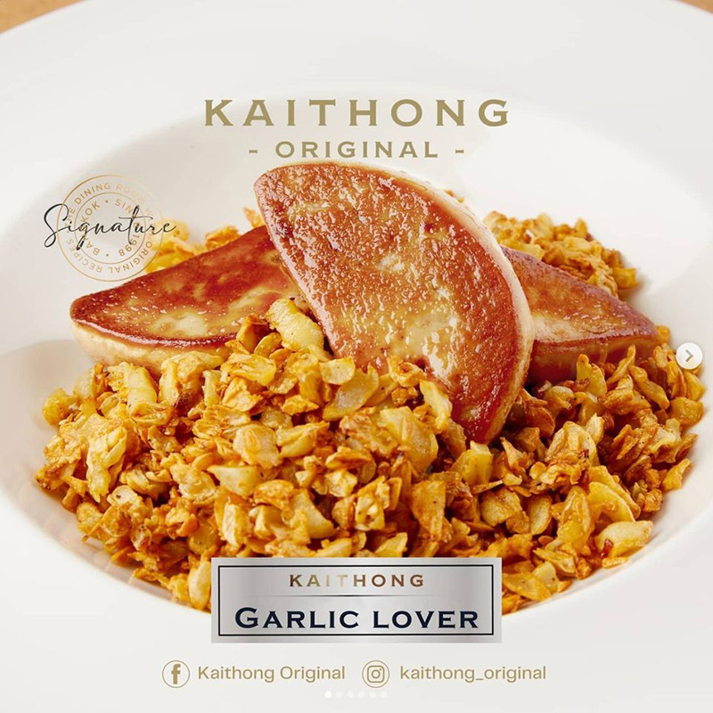 ร้านอาหารนนทบุรี